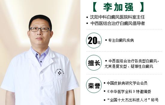 李加强