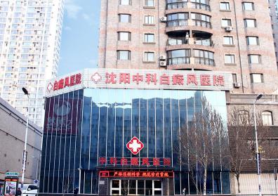沈阳中科
